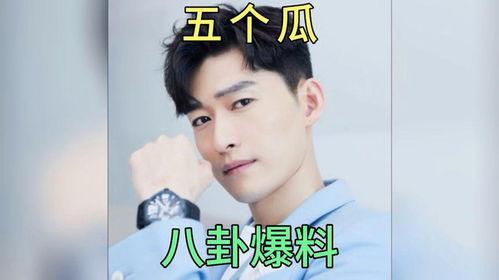 盘点娱乐圈八卦吃瓜爆料 第2张 盘点娱乐圈八卦吃瓜爆料 第2张