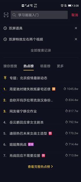 抖音视频爆料平台有哪些,揭秘热门视频生成背后的秘密 第3张 抖音视频爆料平台有哪些,揭秘热门视频生成背后的秘密 第3张