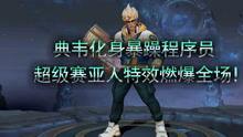 流萤爆料完整视频在线观看,揭秘幕后真相，带你走进事件全貌  第3张