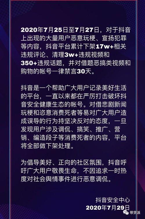 爆料抖音打假事件视频大全,揭秘热门视频打假事件真相 第2张 爆料抖音打假事件视频大全,揭秘热门视频打假事件真相 第2张