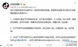 爆料抖音打假事件视频大全,揭秘热门视频打假事件真相 第3张 爆料抖音打假事件视频大全,揭秘热门视频打假事件真相 第3张