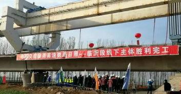 鲁南高铁最新进展大爆料,建设进度、亮点与未来展望 第3张 鲁南高铁最新进展大爆料,建设进度、亮点与未来展望 第3张