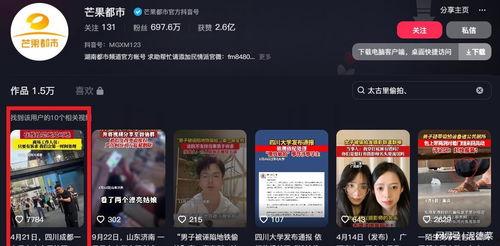 泉州网红视频爆料群,揭秘城市生活新风向  第3张