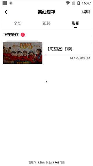 吃瓜视频剪辑爆料软件有哪些,一网打尽热门资讯！  第2张