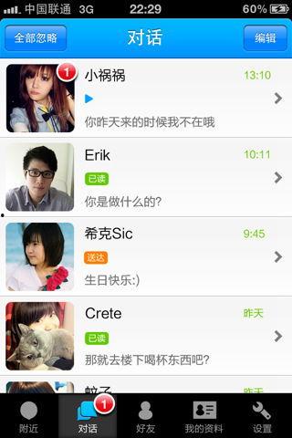 陌陌最新爆料是真的吗知乎,真相还是谣言？知乎热议