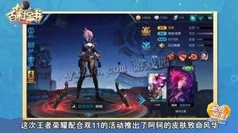 王者荣耀小阿珂爆料视频,小阿珂爆料视频深度解析  第3张