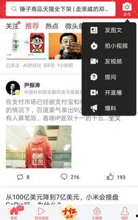今日头条是如何爆料的呢,揭秘事件背后真相  第1张