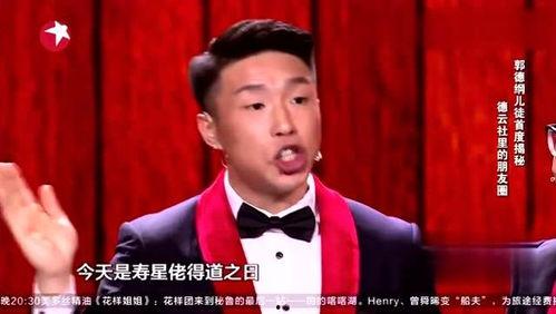 德云社狗仔爆料视频完整版,揭秘相声界幕后真相  第1张