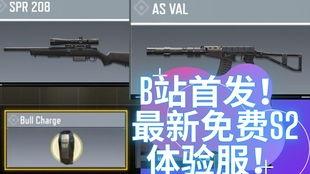 codm最新爆料从哪里看,揭秘游戏新内容与更新亮点  第2张