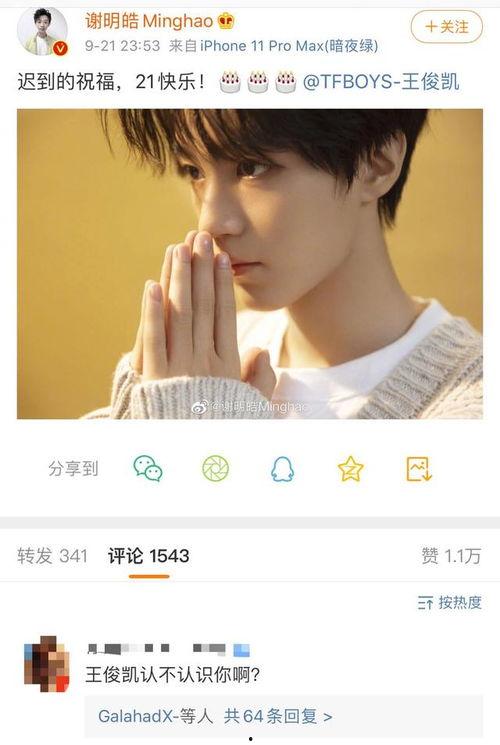 娱乐圈爆料人博主叫什么,揭秘明星幕后故事  第1张