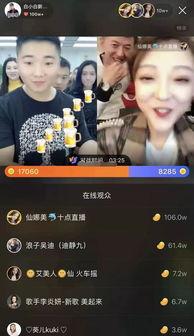 快手仙家八卦爆料视频,独家爆料视频深度解析  第3张