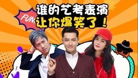 艺考爆料视频在哪看到的,探寻幕后真相