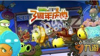 植物大战僵尸最新大爆料,全新爆料揭秘神秘大事件 第2张 植物大战僵尸最新大爆料,全新爆料揭秘神秘大事件 第2张