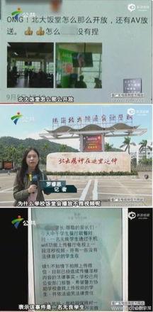 惠南中学爆料事件视频播放,真相究竟如何？