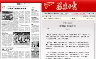 罗源特大新闻爆料事件最新,真相与舆论风暴  第2张