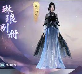 逆水寒新时装爆料最新,古典韵味与现代时尚的完美融合  第2张