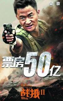战狼 2在线观看,燃情热血，捍卫家国情怀的视觉盛宴  第3张