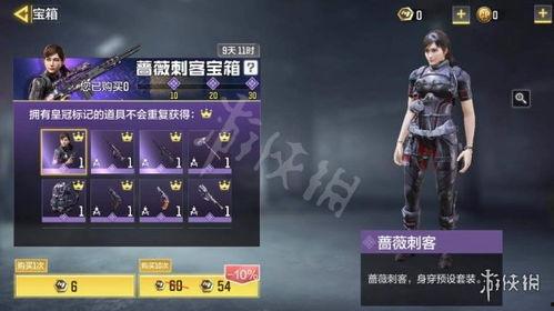 蔷薇刺客爆料视频下载手机版,揭秘手机版神秘功能  第2张