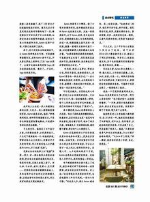 最新回响爆料新闻内容摘抄,揭秘回响新闻背后的惊人真相  第2张