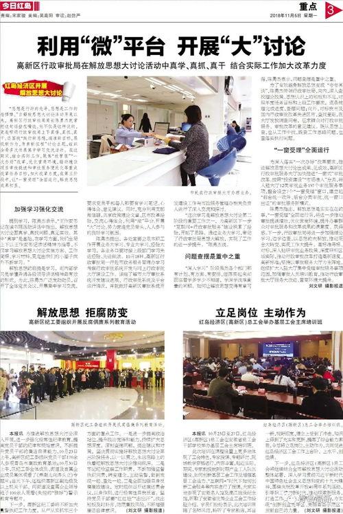 最新回响爆料新闻内容摘抄,揭秘回响新闻背后的惊人真相  第3张