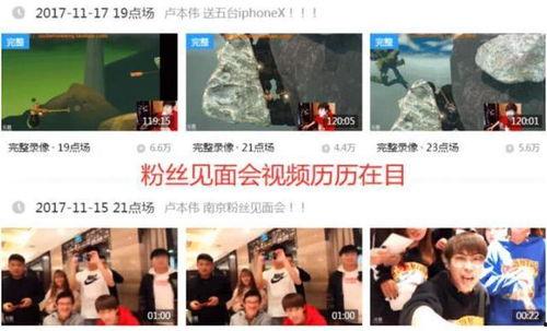 卢本伟爆料被抛弃视频,揭秘直播界风云变幻  第3张