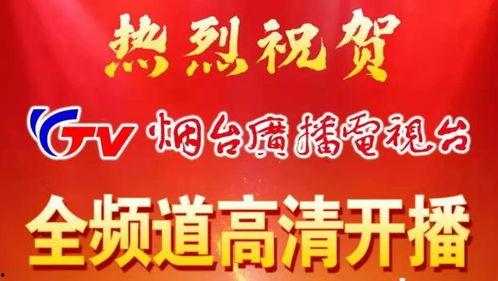 烟台电视台新闻爆料电话,揭露身边事，共建和谐家园  第2张