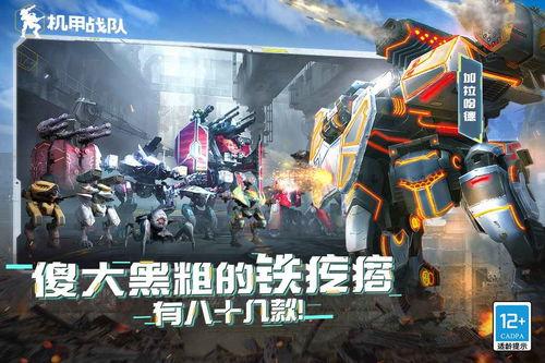 机甲战队最新爆料,神秘机甲亮相，未来战争格局将如何改变？