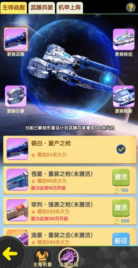 机甲战队最新爆料,神秘机甲亮相,未来战争格局将如何改变? 第2张 机甲战队最新爆料,神秘机甲亮相,未来战争格局将如何改变? 第2张