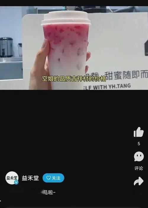 抖音爆料益禾堂事件视频,抖音视频揭露惊人内幕，真相令人震惊！