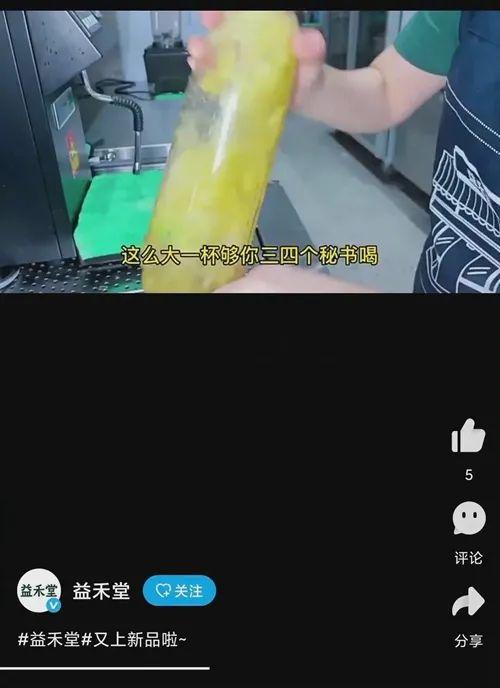 抖音爆料益禾堂事件视频,抖音视频揭露惊人内幕，真相令人震惊！  第2张
