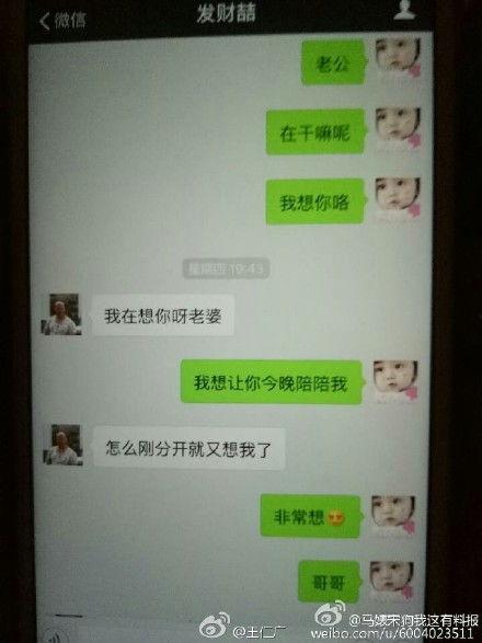 宋喆爆料马蓉微信聊天视频,揭秘婚姻背后的惊人真相
