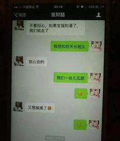 宋喆爆料马蓉微信聊天视频,揭秘婚姻背后的惊人真相  第3张