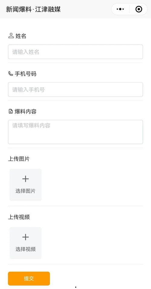 全网最新爆料小程序,揭秘热门事件背后的真相与内幕
