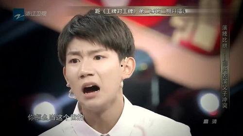 王源爆料邓超了吗视频播放  第2张