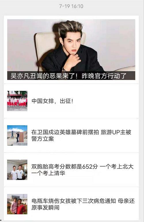 娱乐大爆料最新头条新闻  第3张