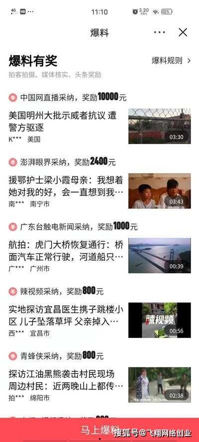 头条爆料陕西人视频大全,探寻三秦大地风土人情  第3张