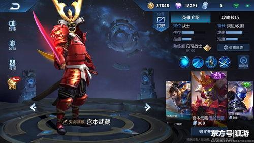 鬼剑武藏爆料视频大全,揭秘神秘剑术传奇 第1张 鬼剑武藏爆料视频大全,揭秘神秘剑术传奇 第1张