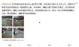 信阳爆料女子死亡案件视频,悲剧背后真相揭秘  第2张