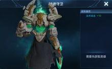 刘备6元皮肤最新爆料,全新造型,技能特效升级,带你领略三国英雄风采 第2张 刘备6元皮肤最新爆料,全新造型,技能特效升级,带你领略三国英雄风采 第2张