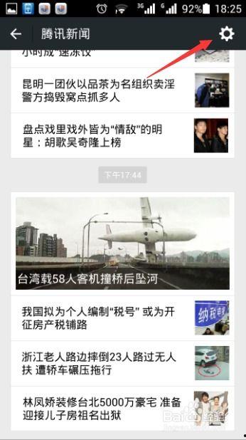 最新爆料新闻微信,揭秘微信背后惊人内幕! 第3张 最新爆料新闻微信,揭秘微信背后惊人内幕! 第3张