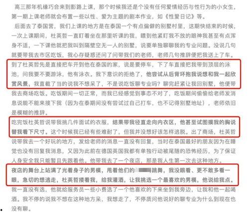 爆料杜英哲视频,揭秘背后惊人真相