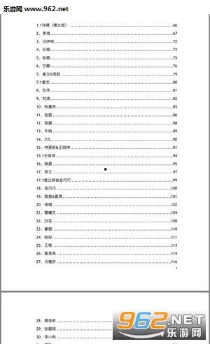 吃瓜文档续集在线观看免费,揭秘娱乐圈风云再起,免费在线观看大揭秘 第3张 吃瓜文档续集在线观看免费,揭秘娱乐圈风云再起,免费在线观看大揭秘 第3张