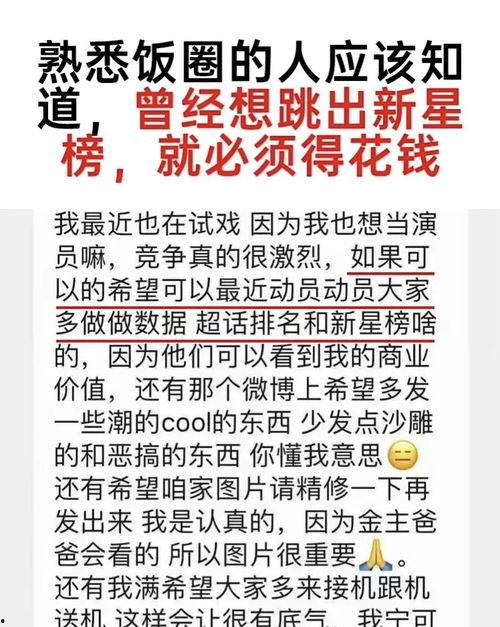 站姐假娱乐真爆料免费阅读,站姐免费爆料背后的真相  第2张