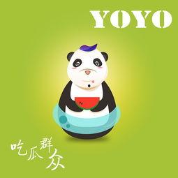 yoyo吃瓜娱乐,揭秘娱乐圈幕后故事 第2张 yoyo吃瓜娱乐,揭秘娱乐圈幕后故事 第2张