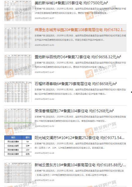 824最新爆料,揭秘神秘事件背后的惊人真相