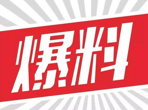 内娱爆料模板大全最新,揭秘明星幕后故事,独家揭秘娱乐圈不为人知的一面 第3张 内娱爆料模板大全最新,揭秘明星幕后故事,独家揭秘娱乐圈不为人知的一面 第3张