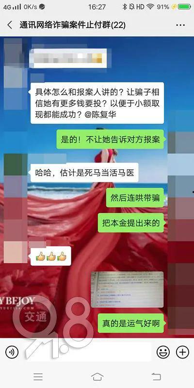 热点新闻爆料微信群,信息传播背后的真相  第3张