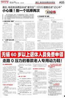 江南晚报最新爆料信息视频,最新爆料视频内容大起底