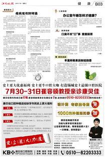 江南晚报最新爆料信息视频,最新爆料视频内容大起底 第2张 江南晚报最新爆料信息视频,最新爆料视频内容大起底 第2张