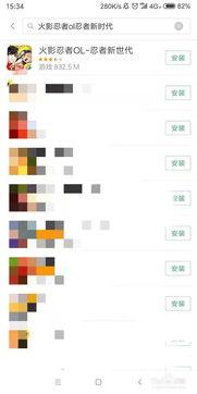 忍者新时代最新爆料下载,揭秘神秘忍者组织崛起背后的惊天秘密 第2张 忍者新时代最新爆料下载,揭秘神秘忍者组织崛起背后的惊天秘密 第2张